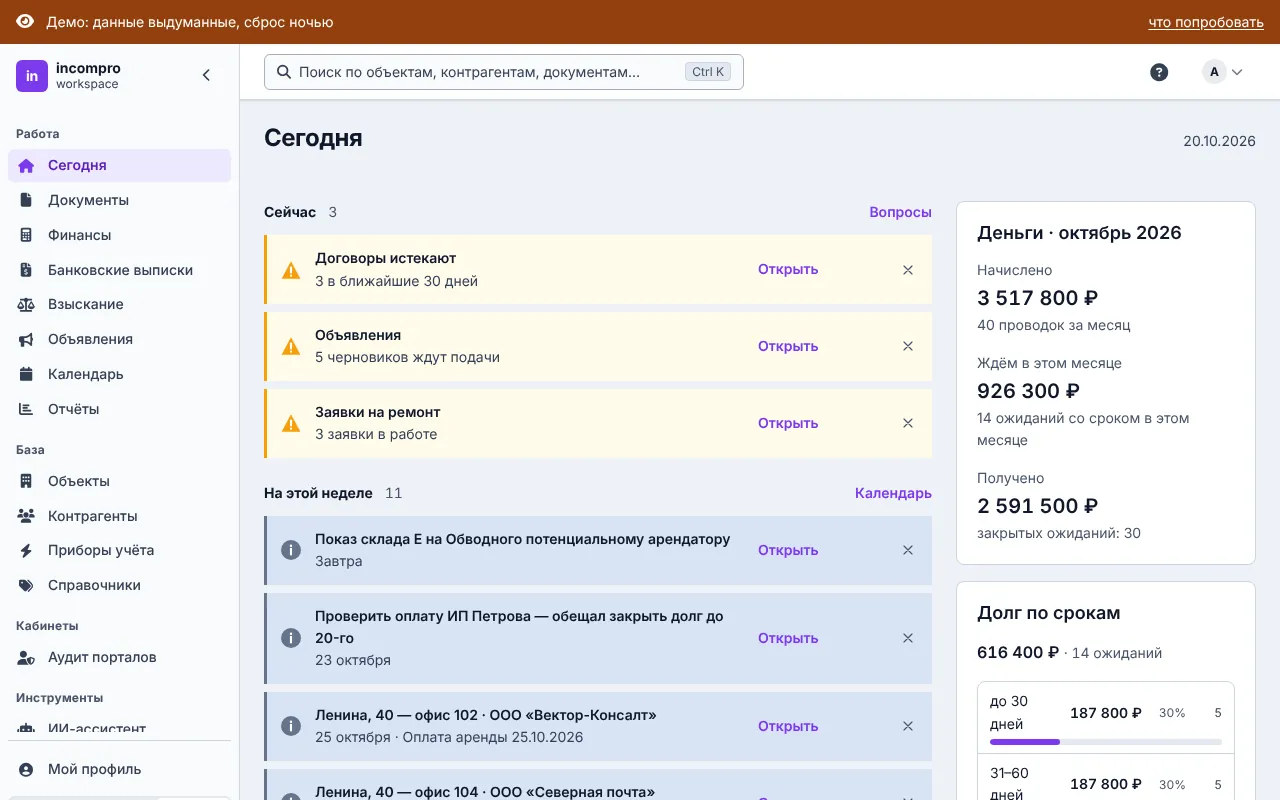 «Сегодня»: что требует внимания